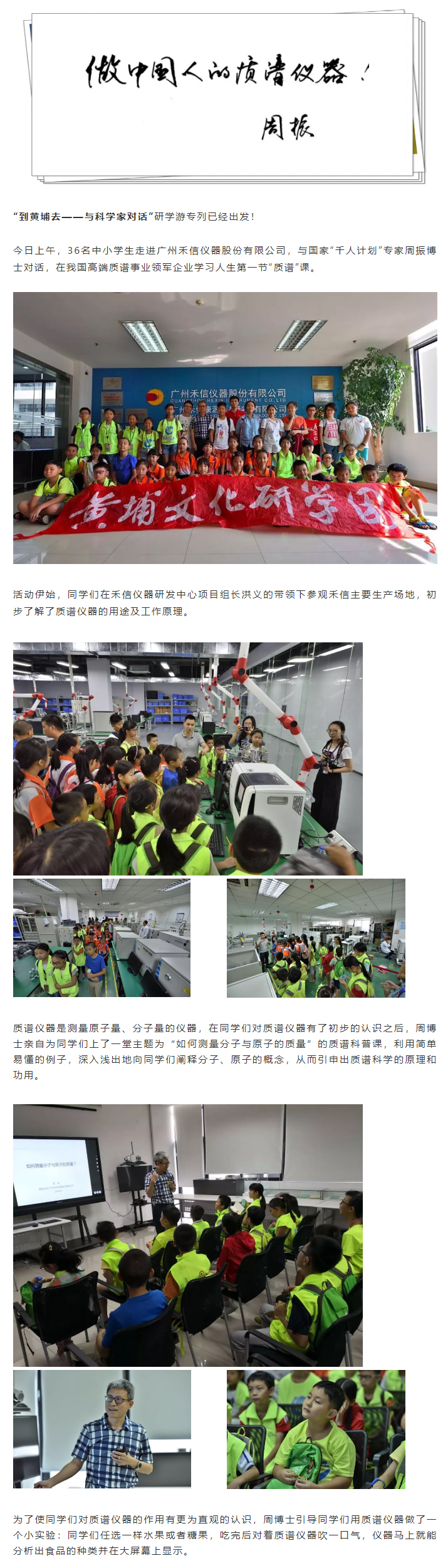 黄埔文化集团1.jpg